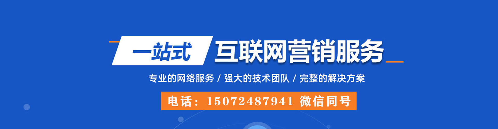 宿松竞价推广